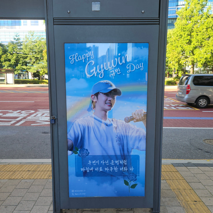 ZEROBASEONE 김규빈】마포구・서대문구 에리어 버스 쉘터 광고 생일광고사례 (2025/07)