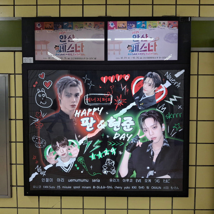 【NouerA 현준환】 학동역 라이트박스 광고 생일광고사례 (2025/10)