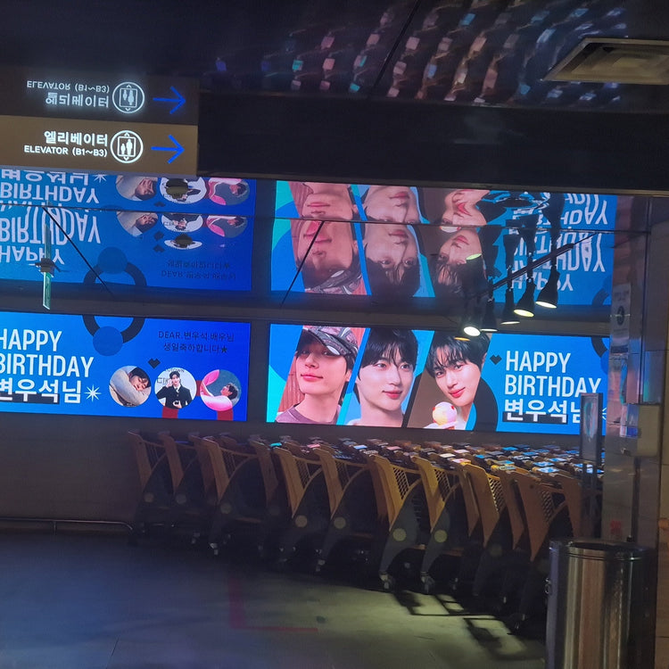 [한국 배우 평우석] 건대 스타 시티 LED 4 매체 세트 생일광고사례 (2025/10)