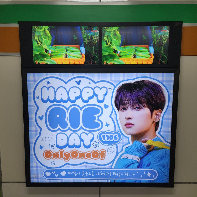 【OnlyOneOf 리에】합정역 라이트박스 광고 생일광고사례 (2025/11)