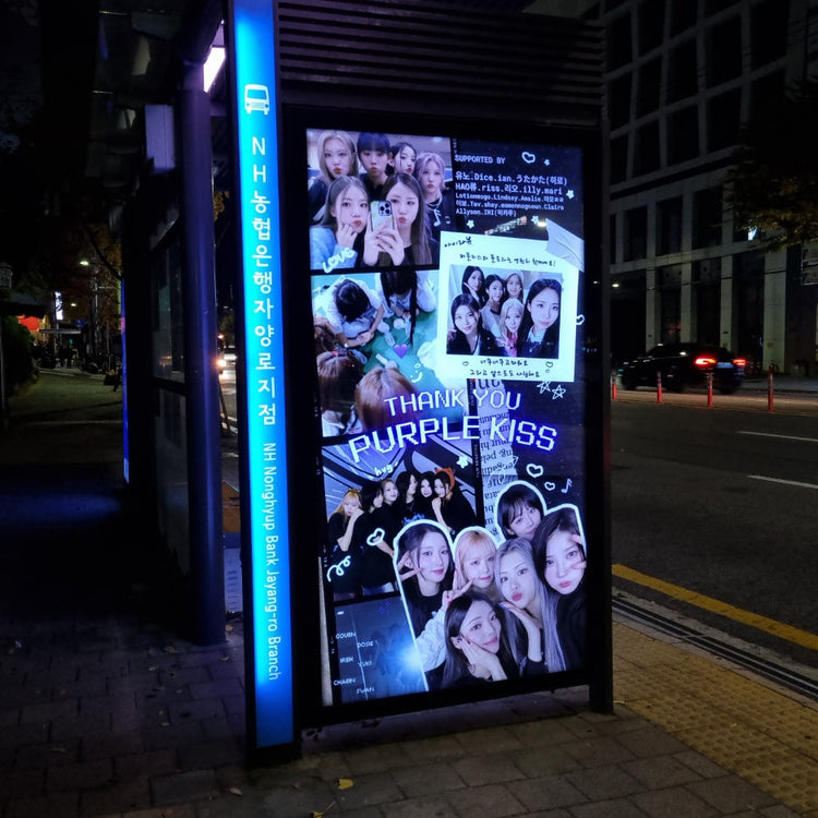 【PURPLE KISS】강남·성수 지역 주변 버스 쉘터 광고 생일광고사례 (2025/11)