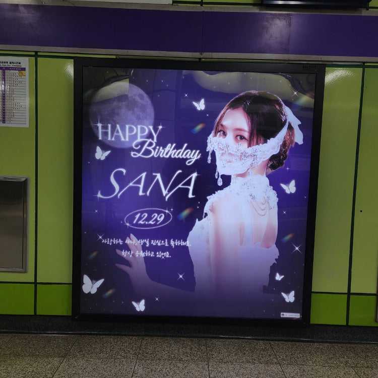 [TWICE 사나] 올림픽 공원 역 라이트 박스 광고 생일광고사례 (2025/12)