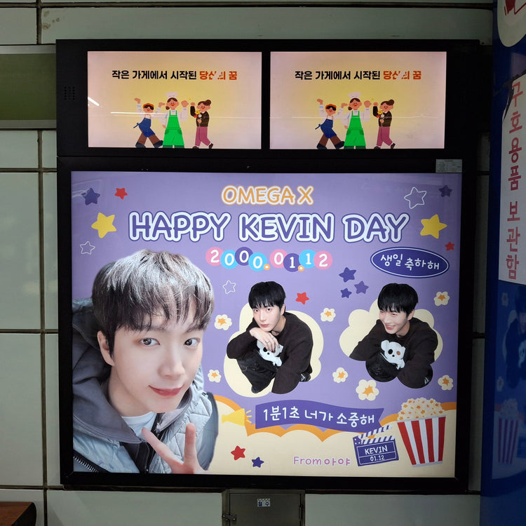 【OMEGA X 케빈】논현역 라이트박스 광고 생일광고사례 (2025/12)
