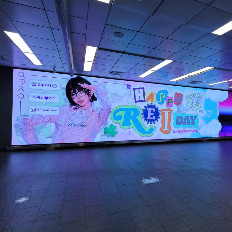 【IVE 레이】홍대입구역 디지털 사이니지 생일광고사례 (2026/02)