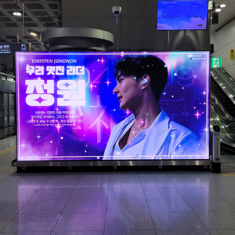 【ENHYPEN 정원】인천공항 T1역 디지털 사이니지 생일광고사례 (2026/02)