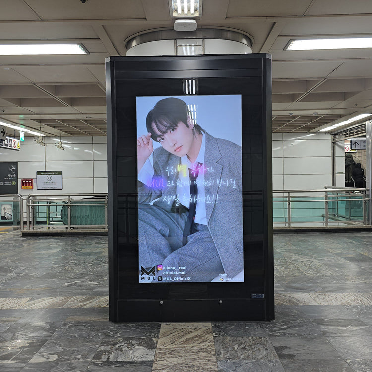 【MUL 루하】논현역 CM 모니터 광고 생일광고사례 (2026/02)