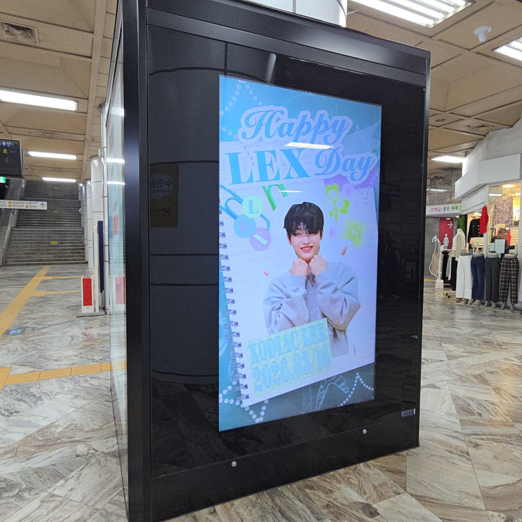 【XODIAC LEX】 강남구청역 CM 모니터 광고 생일광고사례 (2026/03)