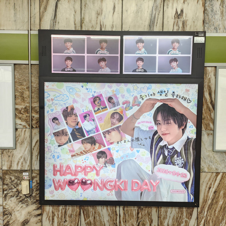 【AHOF 차은기】 강남구청역 라이트박스 광고 생일광고사례 (2026/3)