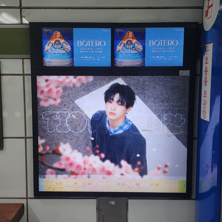 【TIOT 신예창】논현역 라이트박스 광고 생일광고사례 (2026/04)