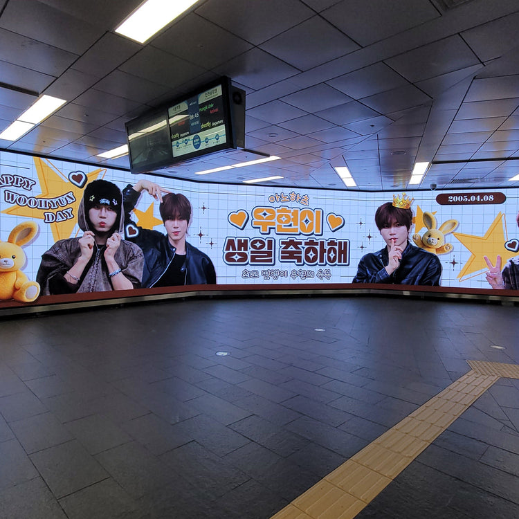【ANOHRTS 우현】홍대입구역 디지털 사이니지 생일광고사례 (2026/04)