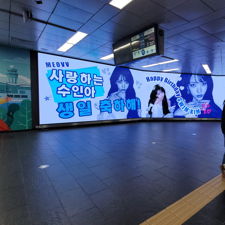 【MEOVV 김수인】홍대입구역 디지털 사이니지 생일광고사례 (2026/04)