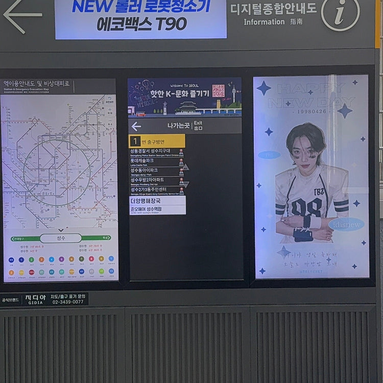 【THE BOYZ 뉴】성수역 디지털 종합 안내판 광고 생일광고사례 (2026/04)