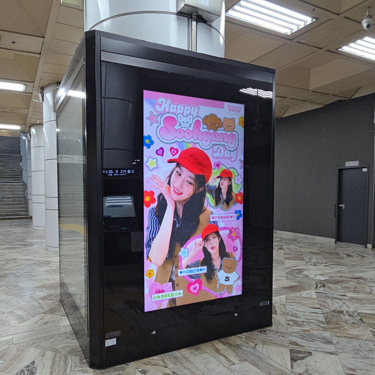 【한국배우 임수향】 강남구청역 CM 모니터 광고 생일광고사례 (2026/04)