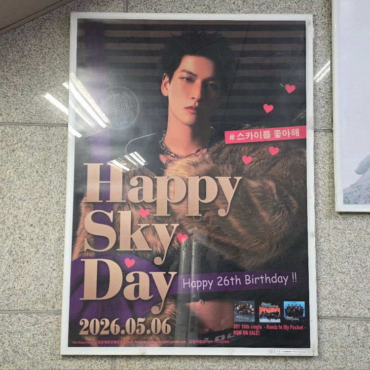【JO1 긴조 로카이】 동대문역 포스터 광고 생일광고사례 (2026/05)