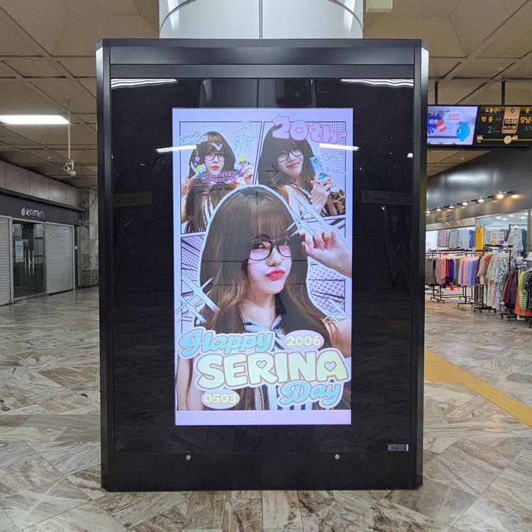 【MADEIN 세리나】 강남구청역 CM 모니터 광고 생일광고사례 (2026/04)