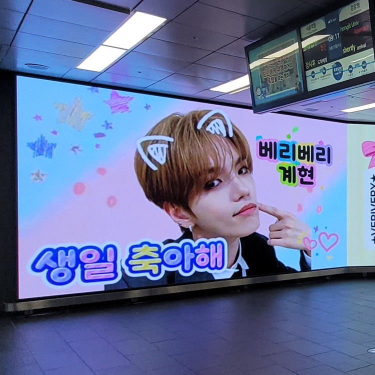 【VERIVERY 케현】홍대입구역 디지털 사이니지 생일광고사례 (2026/05)