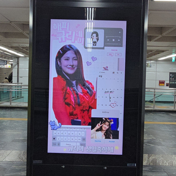 【KARA 박규리】논현역 CM 모니터 광고 생일광고사례 (2026/05)