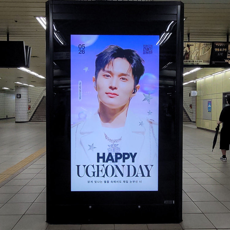 【WHIB 유곤】영등포구청역 CM 모니터 광고 생일광고사례 (2026/05)