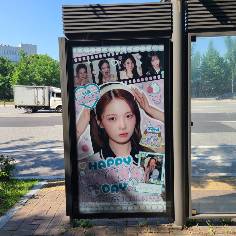 【NiziU 아야카】JYP 주변 버스 쉘터 광고 생일광고사례 (2026/06)