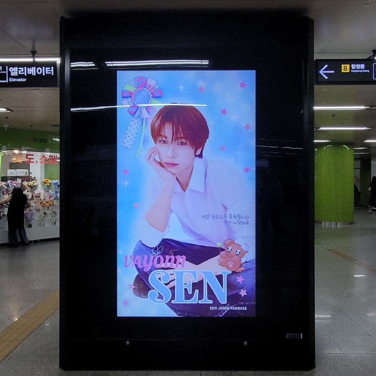 【VAYONN SEN】합정역 CM 모니터 광고 생일광고사례 (2026/06)