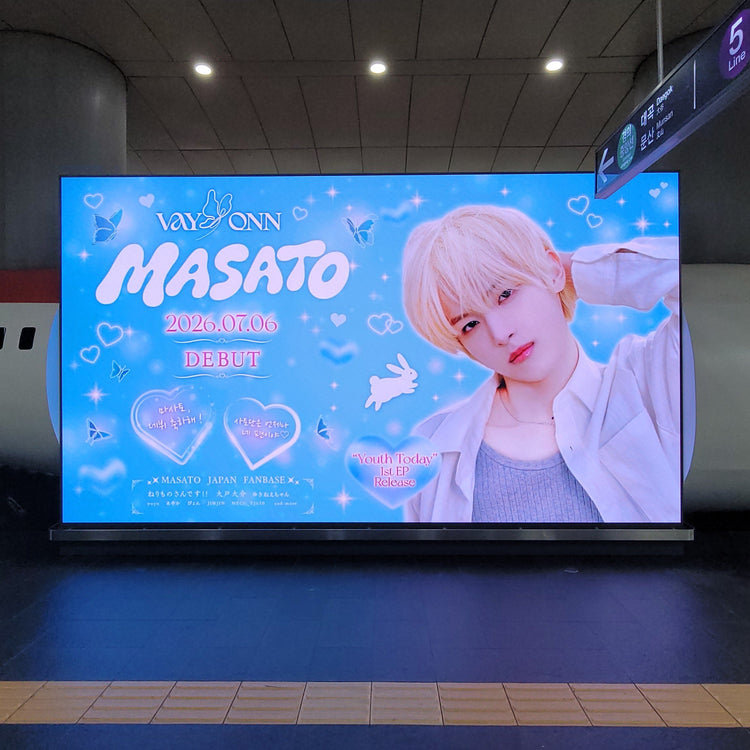 【VAYONN MASATO】공덕역 공항철도 디지털 사이니지 생일광고사례 (2026/07)