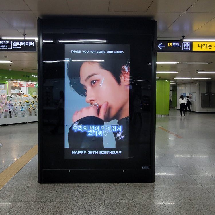 【ONE PACT 성민】합정역 CM 모니터 광고 생일광고사례 (2026/08)