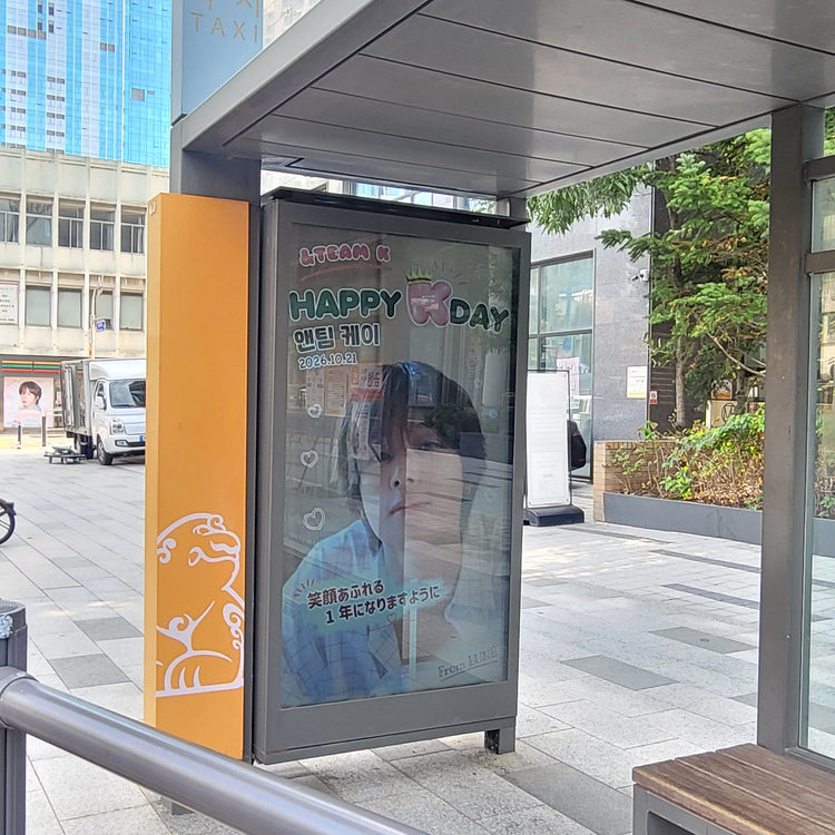 【&TEAM K】HYBE 주변 택시 승강장 광고 생일광고사례 (2026/10)