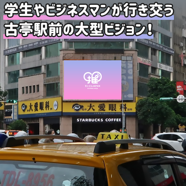 [대만] 타이페이 시티시다 지역 간판