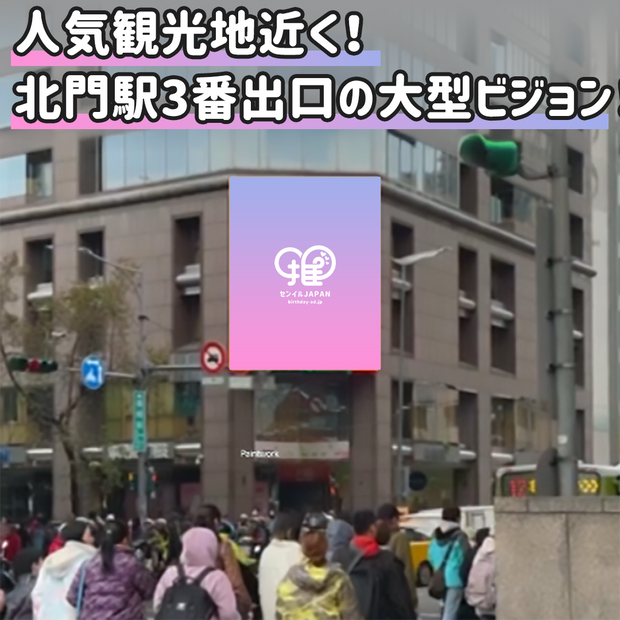 [대만] 타이페이 도시 MRT 베이 멘 스테이션 간판