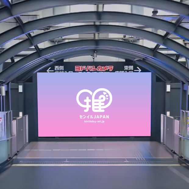 【大阪】LINKS UMEDA VISION 5媒体セット