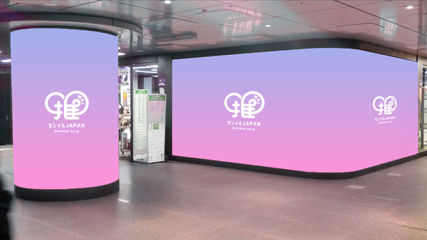 【大阪】LINKS UMEDA VISION 4媒体セット