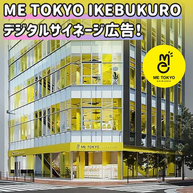 [Ikebukuro] 나도 도쿄 Ikebukuro 디지털 간판