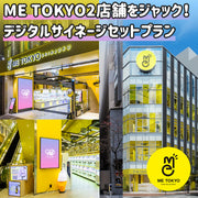 [Shinjuku, Ikebukuro, Shibuya] 나 도쿄 디지털 간판 3 상점 세트