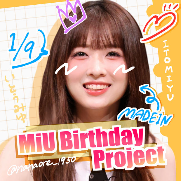 MIU 생일 프로젝트