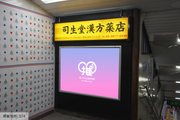 [JR Harajuku Station] B0/B1 포스터