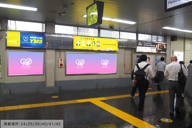 [JR Ichigaya Station] B0/B1 포스터