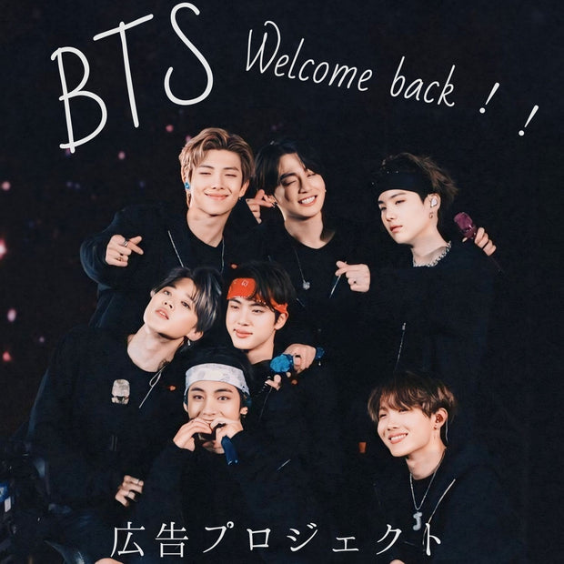 BTS Welcome back！！プロジェクト