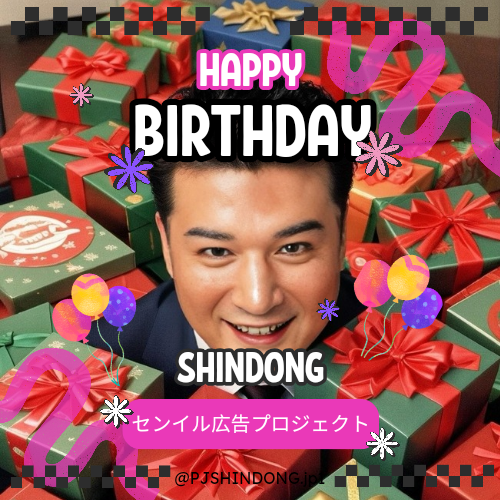 슈퍼 주니어 Sindon Senil 광고 프로젝트