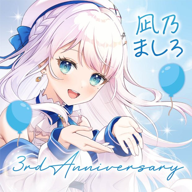 Nagino Mashiro의 3 주년 광고 프로젝트