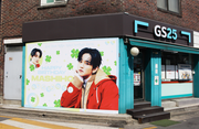 [YG Entertainment] 편의점 GS25 배너 광고