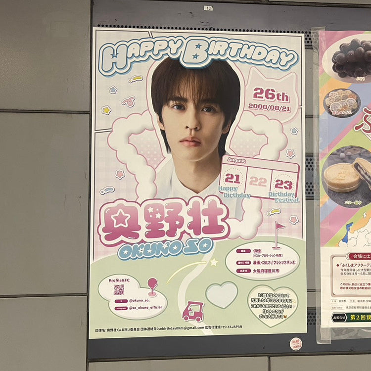 【배우 미나토 쇼루】 도큐 시부야 선 B0 포스터 광고 생일광고사례 (2026/08)
