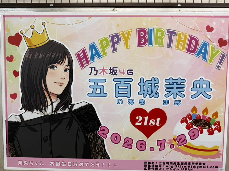 【VTuber 아사하네무】도큐 시부야역 B0 포스터 광고 생일광고사례 (2026/07)