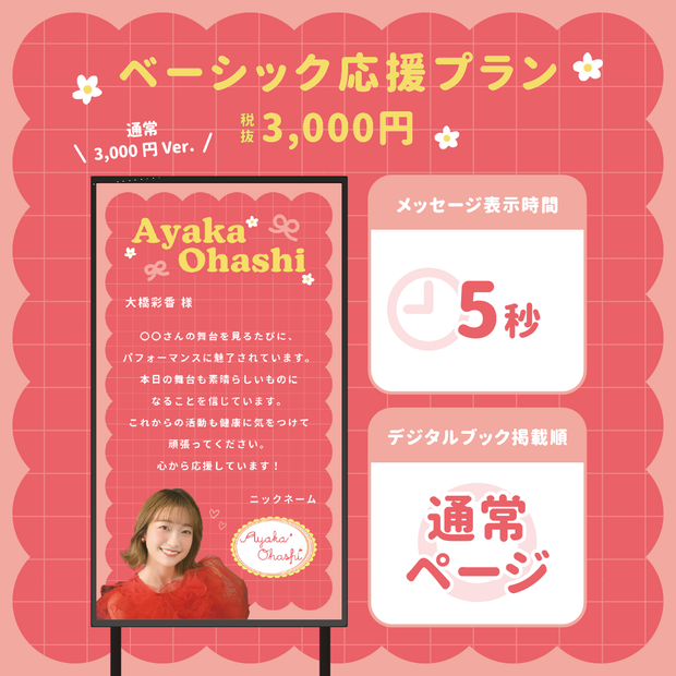 [10 주년 라이브] Ohashi Ayaka