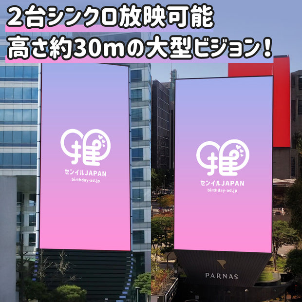 CoEX 미디어 타워 + PARNAS 미디어 타워