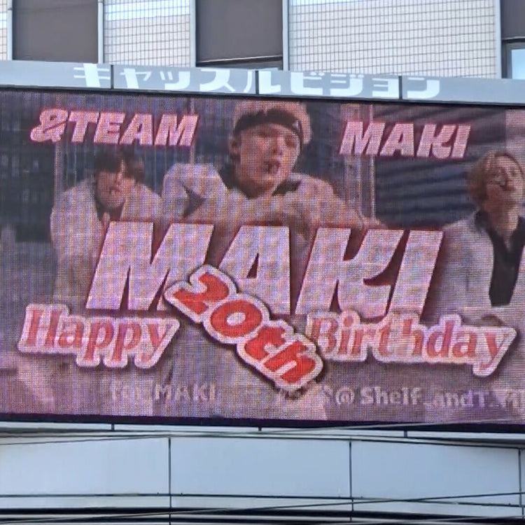 【&TEAM MAKI】에히메 거리의 스트리트 비전 생일광고사례 (2026/2)