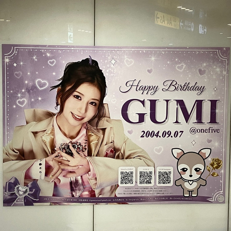 【배우 미나토 쇼루】 도큐 시부야 선 B0 포스터 광고 생일광고사례 (2026/08)