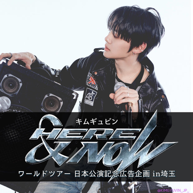 ZEROBASEONE WORLD TOUR 「HERE&NOW」日本公演記念広告企画 in埼玉