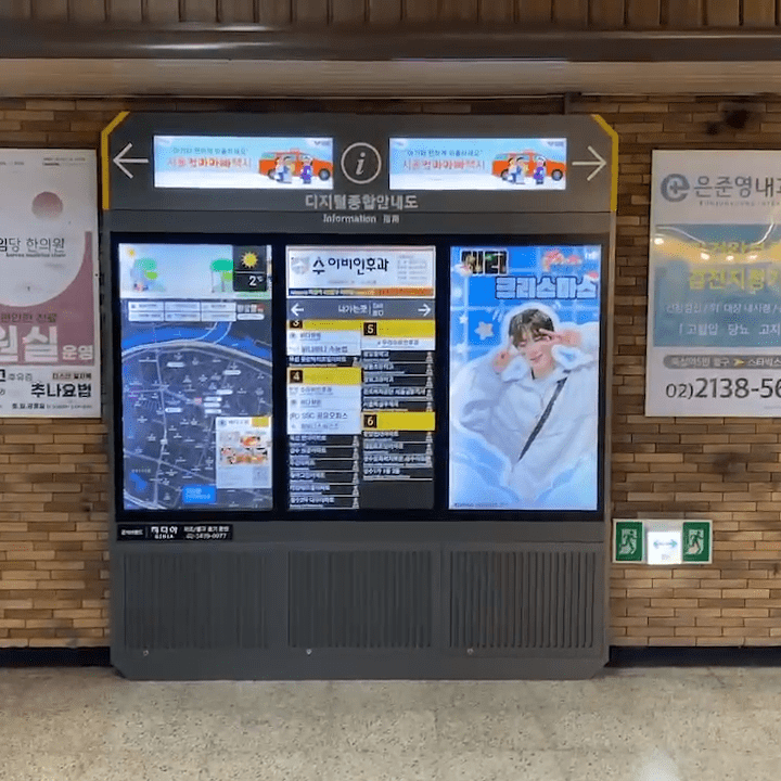 [Xodiac Hyunsik] Tukusom Station Digital General Information Board 최애 광고사례 연구 (2024/12)